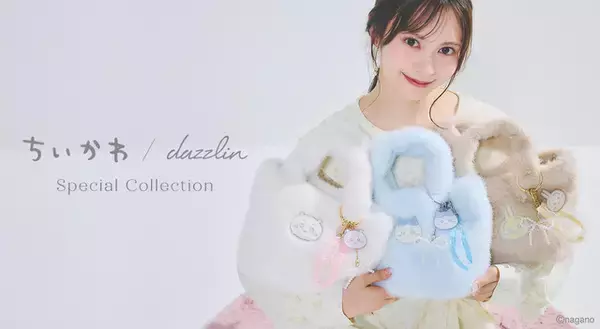 ちいかわのお顔がニット帽に！ハチワレ、うさぎのもこもこバッグ、ルームウェアなど♪「dazzlin」スペシャルアイテム展開