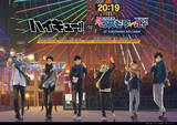 「「ハイキュー!!」日向、研磨、木兎らと冬の観覧車で待ち合わせ…♪ よこはまコスモワールドとコラボグッズ＆フード登場」の画像1