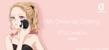 「着せ恋」喜多川さんと一緒に美活♪ “お肌ケアまじ大事!!”ほかボイス搭載＆頭皮・表情筋ケアができる「ゾーガンキンスカルプ」登場