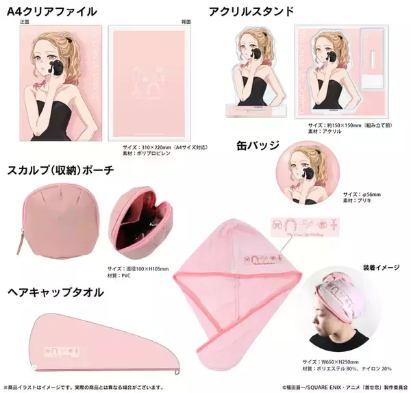 「「着せ恋」喜多川さんと一緒に美活♪ “お肌ケアまじ大事!!”ほかボイス搭載＆頭皮・表情筋ケアができる「ゾーガンキンスカルプ」登場」の画像