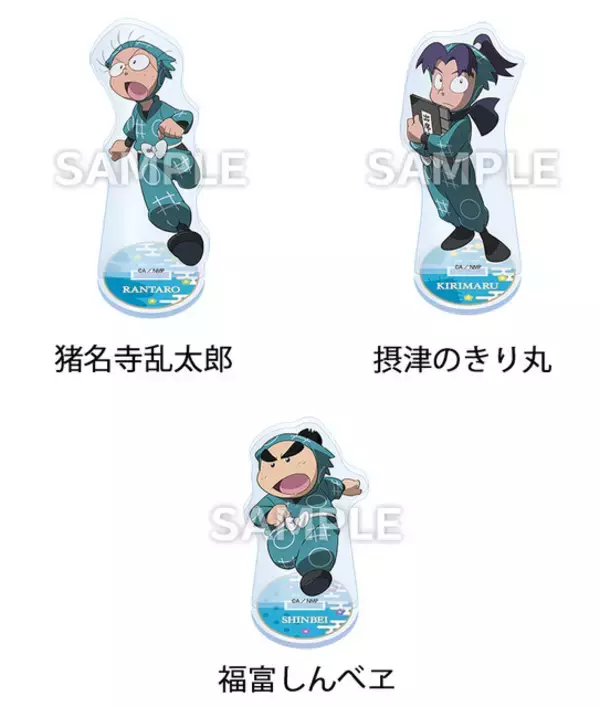 「「忍たま」土井先生が牛乳とスマイルをお届け♪ 五年生・六年生の躍動感溢れるアクスタも注目！ ローソンオリジナルグッズ登場」の画像