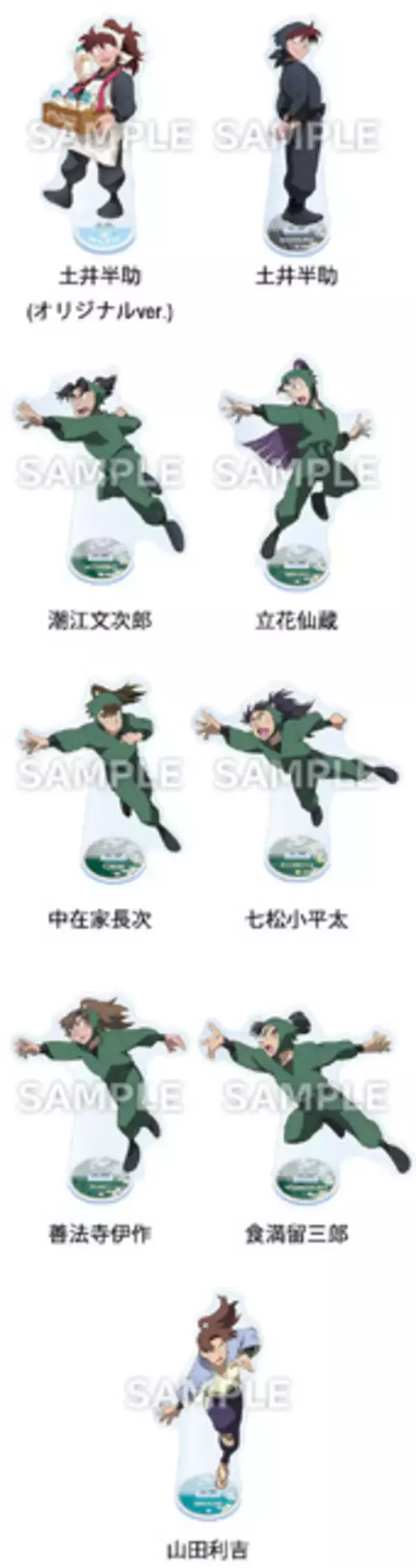 「「忍たま」土井先生が牛乳とスマイルをお届け♪ 五年生・六年生の躍動感溢れるアクスタも注目！ ローソンオリジナルグッズ登場」の画像