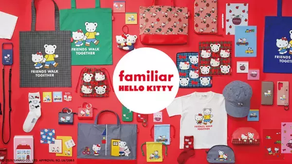 「ハローキティ×familiar初のコラボが実現！ コラボアイテムが多数発売！ 神戸、東京でイベントが開催」の画像