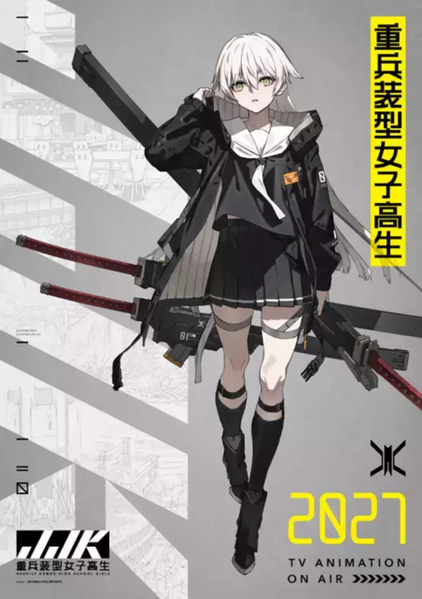 武器×女子高生「重兵装型女子高生」TVアニメ化決定！原案はイラストレーター・neco