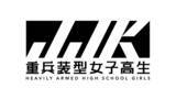 「武器×女子高生「重兵装型女子高生」TVアニメ化決定！原案はイラストレーター・neco」の画像2