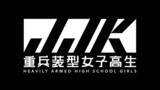 「武器×女子高生「重兵装型女子高生」TVアニメ化決定！原案はイラストレーター・neco」の画像3