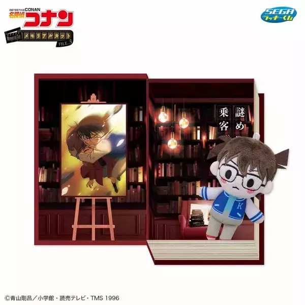 「「名探偵コナン」灰原を守るコナンや、スコッチとライの対峙シーンも…！思い出エピソードがメモリアルボックスで登場【ラッキーくじ】」の画像