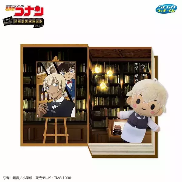 「「名探偵コナン」灰原を守るコナンや、スコッチとライの対峙シーンも…！思い出エピソードがメモリアルボックスで登場【ラッキーくじ】」の画像