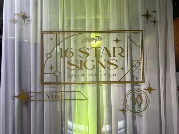 「「アイナナ」亥清悠＆千のヘアアレンジにキュン♪ バースデーストア【16 STAR SIGNS】12月レポ」の画像