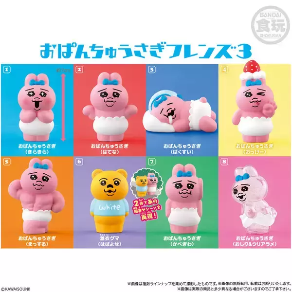 「色んなポーズのおぱんちゅうさぎがマスコットになって登場！ 「まっちょ」「ばくすい」ユニークなポーズがラインナップ」の画像