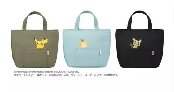 「リザードンやカビゴンもデザイン♪ 「ポケモン」ピカチュウやイーブイたちが大集合！ 楽しさ届ける「サーモス」魔法びんなどの商品シリーズ登場」の画像