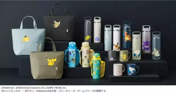 「リザードンやカビゴンもデザイン♪ 「ポケモン」ピカチュウやイーブイたちが大集合！ 楽しさ届ける「サーモス」魔法びんなどの商品シリーズ登場」の画像