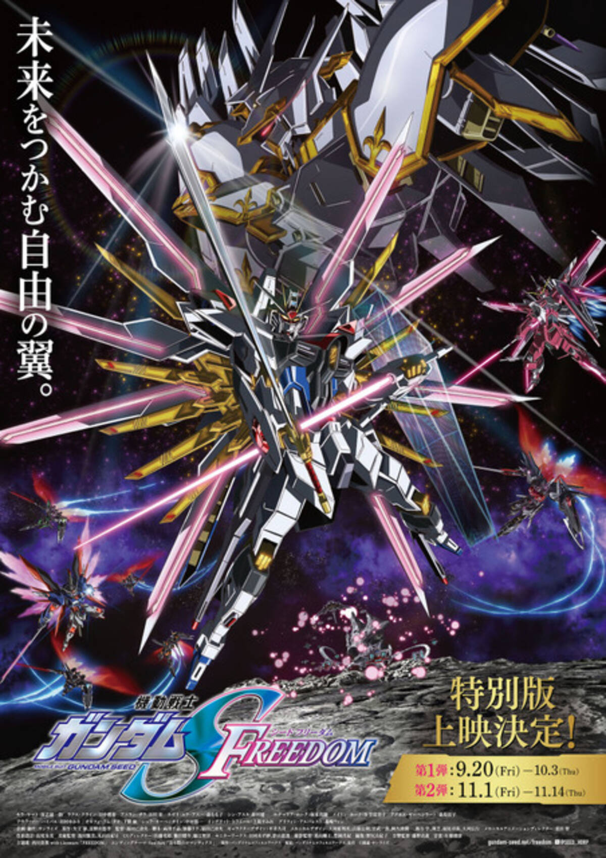 ガンダムSEED FREEDOM」本編500カット以上のアプデ＆書き下ろし 