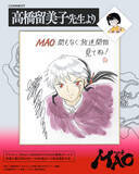 「春アニメ「MAO」4月4日より連続2クールで放送！追加キャストに上田麗奈や日笠陽子ら PV第1弾も公開」の画像3