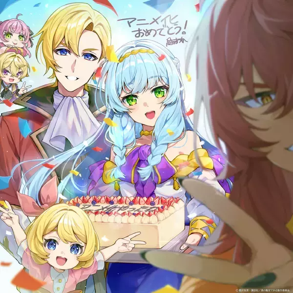 「「真の聖女である私は追放されました」TVアニメが27年放送決定！田澤茉純＆八代拓がメインキャストに＆原作陣も喜び「最高のアニメになるとすでに確信しております！」」の画像