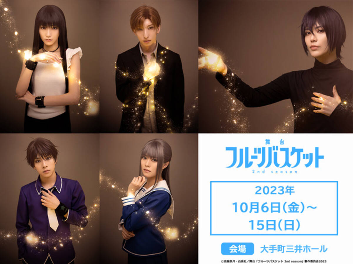 舞台「フルバ 2nd season」草摩慊人役・彩凪翔＆草摩依鈴役・野口衣織 