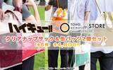 「「ハイキュー!!」烏野、青城、音駒、梟谷、稲荷崎がナップサックに！イベント参戦のお供にオススメ♪」の画像1