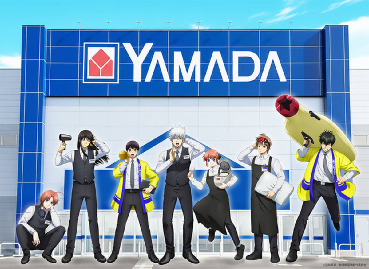 銀魂」銀さん、桂、土方らがヤマダデンキで仕事ォォォ!? コラボグッズ 