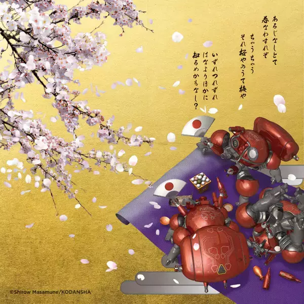 「攻殻機動隊」フチコマがみんなでお花見♪ 士郎正宗描き下ろし屏風画が洋金箔ステッカーに！「TechnoByobu（テクノ屏風）」の購入特典としてプレゼント