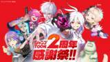 「「ラスボス少女アカリ」「パーフェクトナンバー」などが完全無料！ 「ジャンプTOON 2周年感謝祭」全話無料やAmazonギフトカード＆豪華キャラアクスタが当たるキャンペーン実施」の画像2