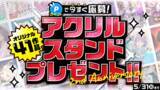 「「ラスボス少女アカリ」「パーフェクトナンバー」などが完全無料！ 「ジャンプTOON 2周年感謝祭」全話無料やAmazonギフトカード＆豪華キャラアクスタが当たるキャンペーン実施」の画像4