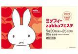 「ミッフィーのグッズが1,000点以上集合！ 「ミッフィーzakkaフェスタ」名古屋タカシマヤで開催♪」の画像2