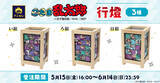 「「忍たま乱太郎」い組・ろ組・は組の“行燈”が登場！五・六年生もデザインでエモい～！」の画像2