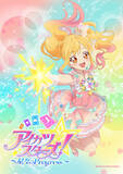 「“虹”キャラといえば？ 3位「東方Project」天弓千亦、2位「アイカツスターズ！」虹野ゆめ、1位「鬼滅の刃」童磨＜26年版＞」の画像1
