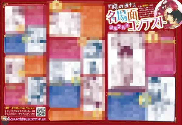 「「暁のヨナ」続編アニメが制作決定！原作が遂に完結＆豪華ふろく付きの「花とゆめ」発売」の画像