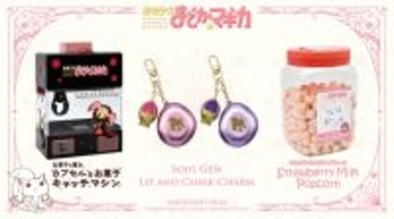 ソウルジェム付きリップ＆チークでもっとオシャレに！「まどマギ」まどか・ほむら・キュゥべえのアイテムがゲーセンに登場