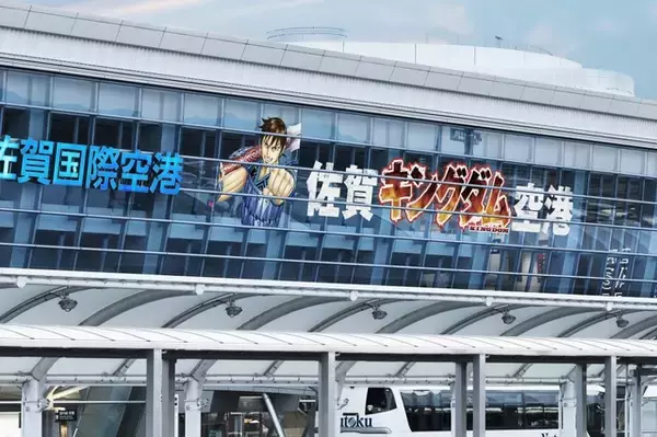 「「キングダム」作者原泰久の出身地とコラボ！ 佐賀空港で特別展、コミックス77巻まで“一気読み”できる防波堤も出現」の画像