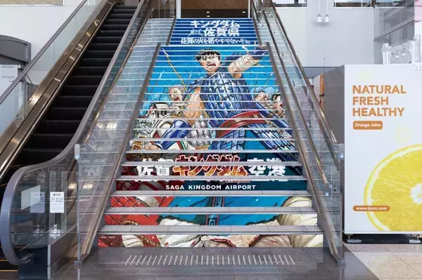「「キングダム」作者原泰久の出身地とコラボ！ 佐賀空港で特別展、コミックス77巻まで“一気読み”できる防波堤も出現」の画像