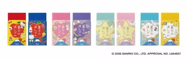 「「サンリオ」キティやマイメロと一緒に富士山を作ろう！ギフトにもぴったりの可愛すぎるコラボ消しゴムが登場♪」の画像