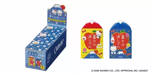 「「サンリオ」キティやマイメロと一緒に富士山を作ろう！ギフトにもぴったりの可愛すぎるコラボ消しゴムが登場♪」の画像