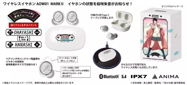 「「あかね噺」ワイヤレスイヤホンの真打登場!? 朱音（CV.永瀬アンナ）の音声ガイダンス搭載モデル登場☆　“どうもあかねと申します”」の画像
