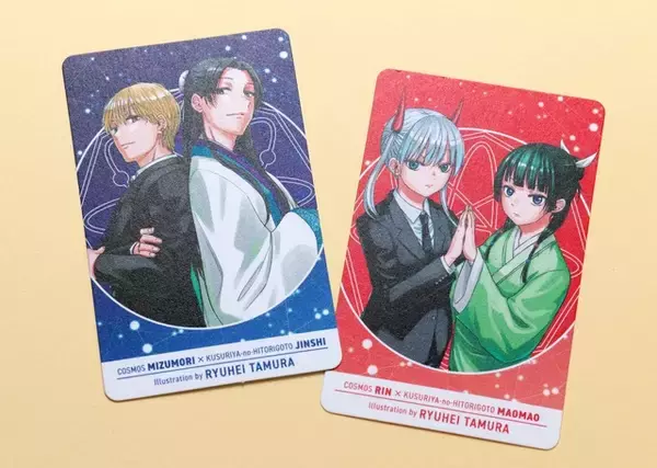 「猫猫＆燐、壬氏＆水森描き下ろしカードがもらえる！ 「薬屋のひとりごと」「COSMOS」同時発売記念」の画像