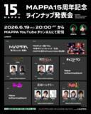 「「呪術廻戦」釘崎の凛々しい姿に「かっこいい！」「供給ありがとう」と歓喜の声!!トンネルの場所を考察するファンも【MAPPA15周年記念ビジュアル第3弾公開】」の画像4