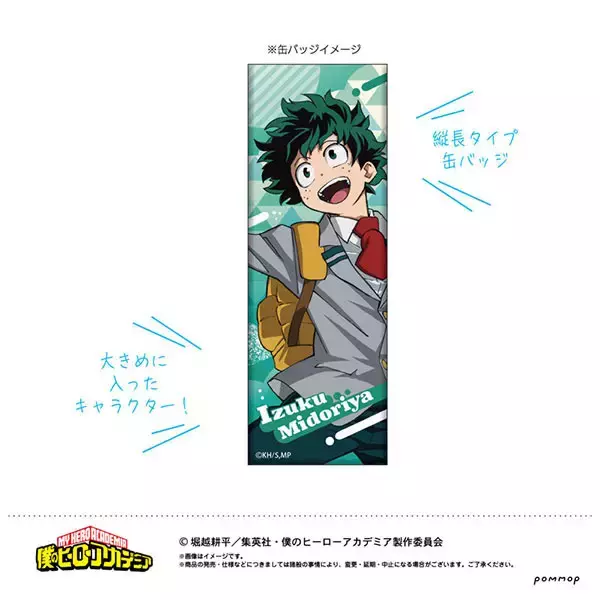 「「ヒロアカ」デクがふわっと浮いた！ 描き下ろしイラストの缶バッジとアクリルスタンドが登場」の画像