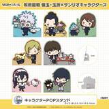 「「呪術廻戦」完結へ！アニメグッズでまだまだ「呪術廻戦」を楽しもう♪【グッズまとめ】」の画像3