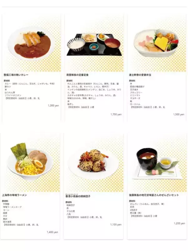 「「パトレイバー」整備工場の賄いカレーや、進士の愛妻弁当も！“HEADGEAR+展”のグッズや展示が並ぶカフェ開催」の画像