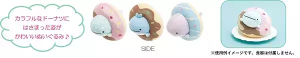 「サンエックス「じんべえさん」ポップでカラフルなドーナツがモチーフ♪新テーマ“どーなつ島”グッズ登場」の画像