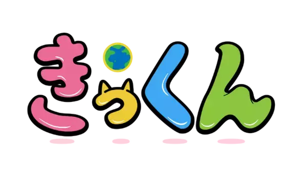 「中丸雄一原作のショートアニメ「地球大好き！きっくん」7月より放送決定！大塚明夫、杉田智和、南條愛乃ら豪華声優陣が集結」の画像