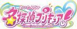 「「麻酔銃で眠らされるプリキュア!?」「アニメ史的に革命」“名探偵”コラボに待ちきれない期待の声続々!!「コナン」×「プリキュア」予告映像公開」の画像4
