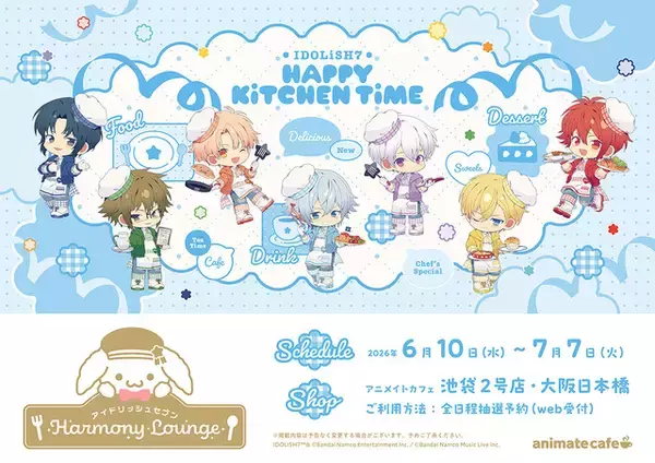 「「アイナナ」エプロン姿のIDOLiSH7が可愛すぎて悶絶!! オリジナルグッズやスイーツも楽しめるコラボカフェ第5弾♪【6月10日から】」の画像