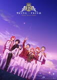 「「KING OF PRISM」TV初放送の最新作「キンツア」も！8時間半の一挙放送が決定☆6月21日～【日テレプラス】」の画像2