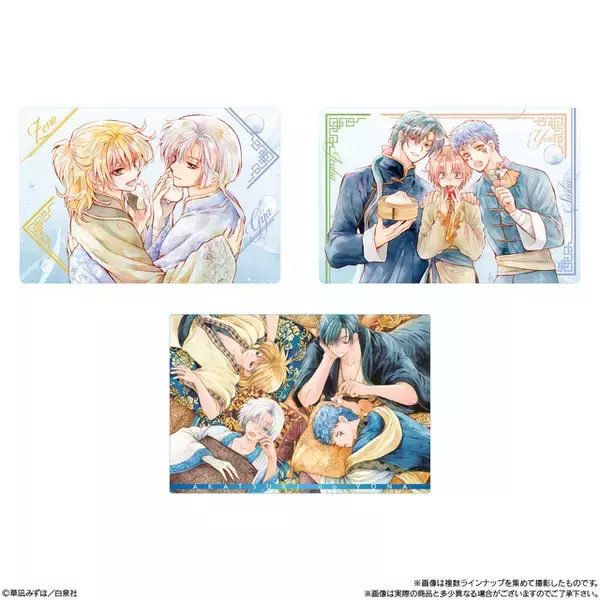 「「暁のヨナ」草凪みずほ先生の美麗イラストを多数収録！ 集めたくなるカードウエハース登場」の画像