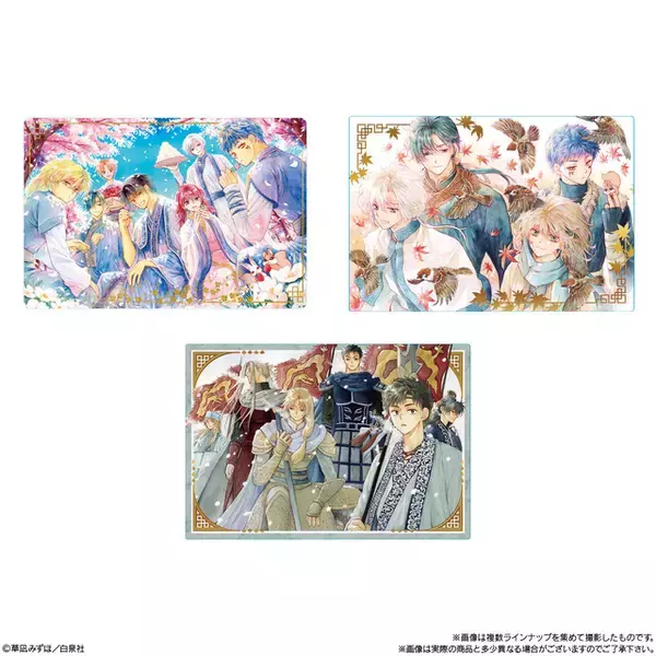 「「暁のヨナ」草凪みずほ先生の美麗イラストを多数収録！ 集めたくなるカードウエハース登場」の画像