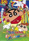 「一番好きな映画『クレヨンしんちゃん』は？ 3位「アッパレ！戦国大合戦」、2位「ヘンダーランドの大冒険」、1位「モーレツ！オトナ帝国の逆襲」【『映画クレヨンしんちゃん 奇々怪々！オラの妖怪バケ～ション』公開記念】」の画像4