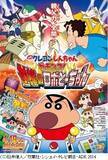 「一番好きな映画『クレヨンしんちゃん』は？ 3位「アッパレ！戦国大合戦」、2位「ヘンダーランドの大冒険」、1位「モーレツ！オトナ帝国の逆襲」【『映画クレヨンしんちゃん 奇々怪々！オラの妖怪バケ～ション』公開記念】」の画像5