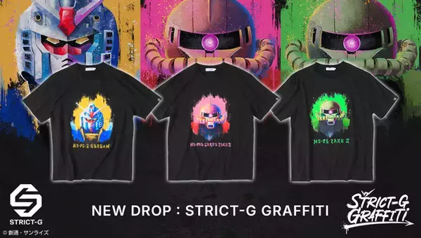 「存在感がすごい！ ガンダム、シャアザク、ザクIIをスプレーアート風に表現！「STRICT-G」新シリーズのTシャツ登場」の画像